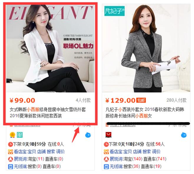 淘宝宝贝主图怎么优化？