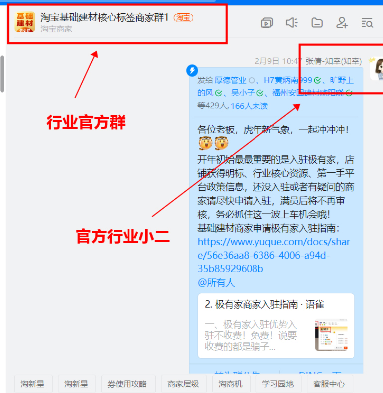极有家入驻通过审核之后，店铺透标方式介绍