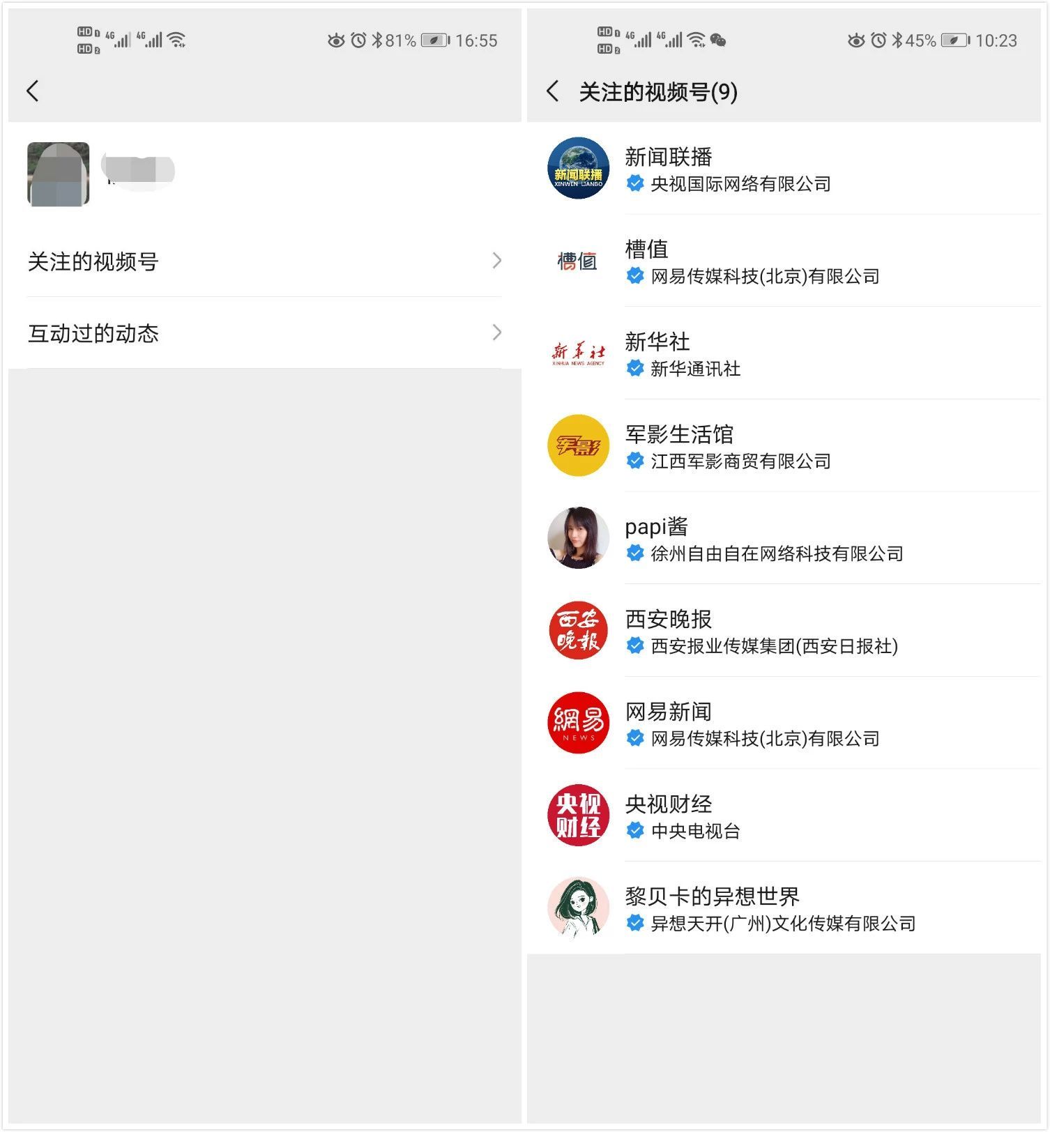 视频号如何帮助企业营销？5个要点全面解读