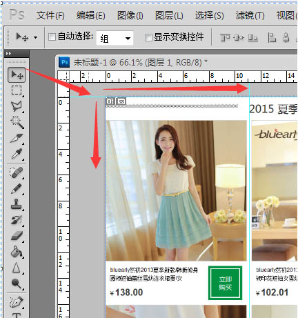 淘宝详情页制作教程
