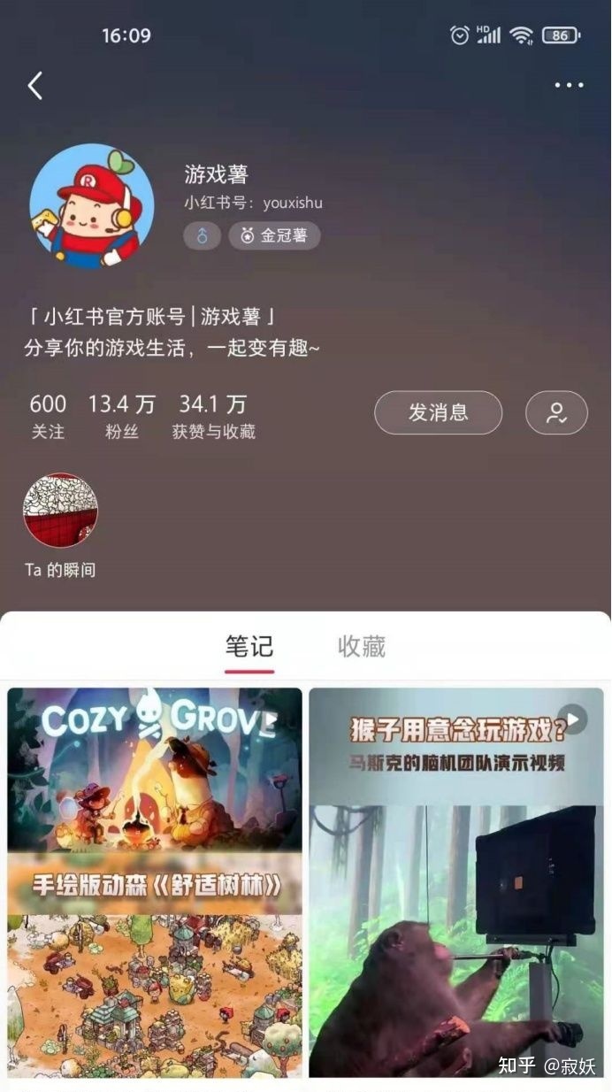 小红书运营技巧详细步骤，必看！