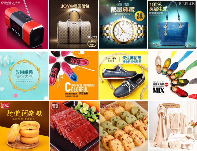 淘宝直通车图片怎么设计?