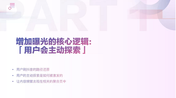 抖音蓝V运营如何实现更多曝光？