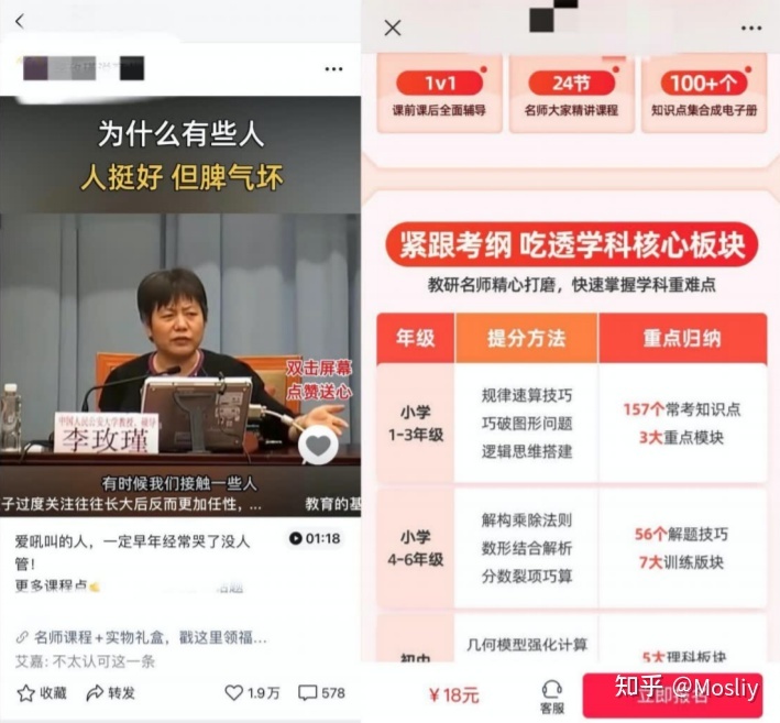 视频号88种变现方式