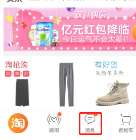 淘宝必备工具怎么加？淘宝能加好友吗？