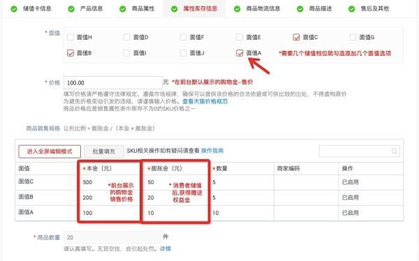 购物金商品如何发布？发布流程是什么？