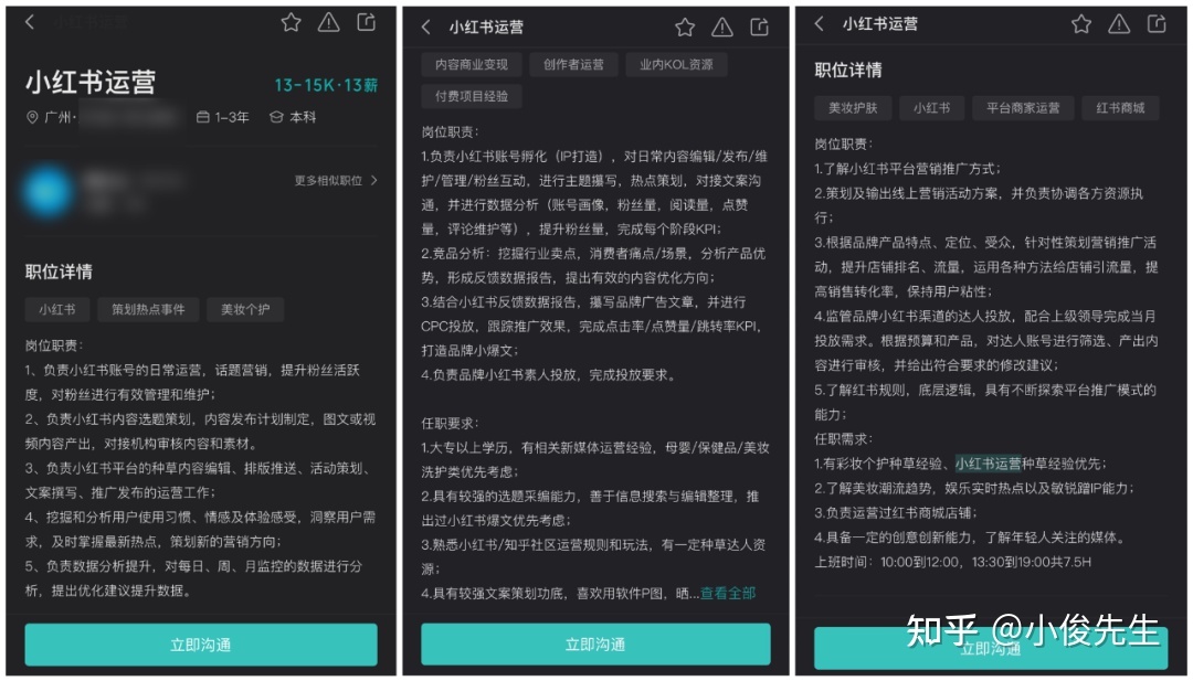 小红书运营人该掌握这7种能力（6000字成长攻略，收藏吧 …