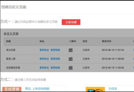 淘宝详情页套餐超链接怎么做?看这篇文章就够了！