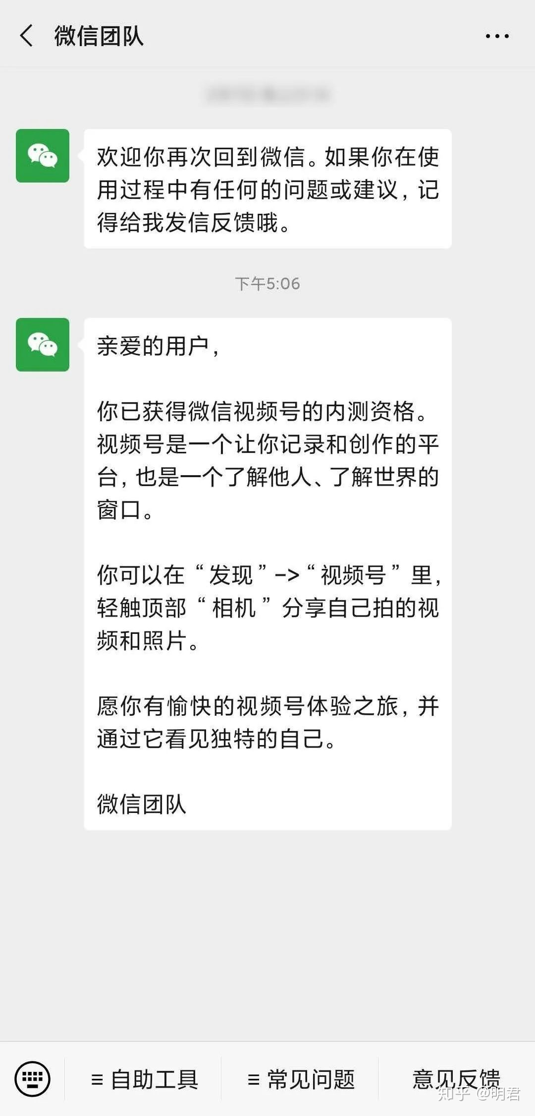 史上最全！微信视频号到底怎么玩？
