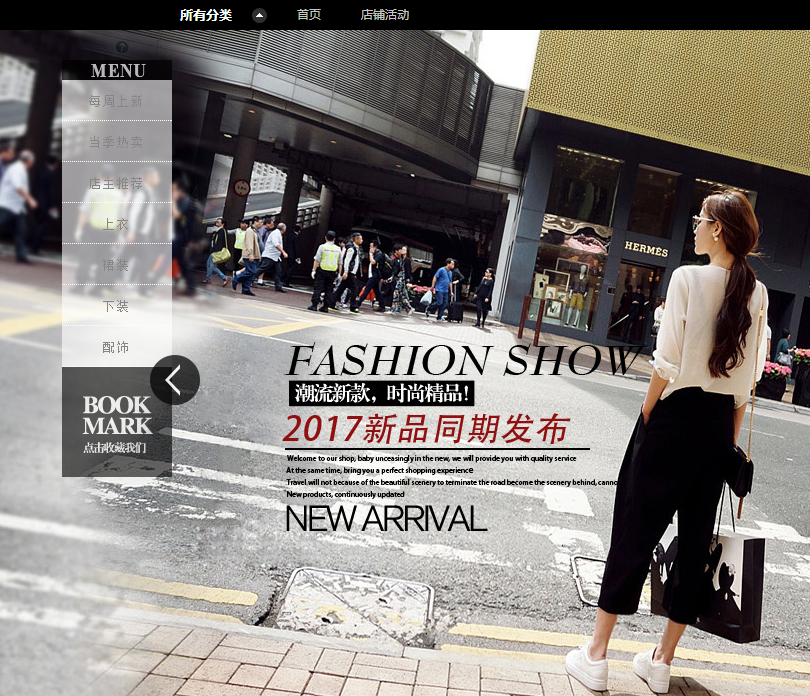 淘宝店装修风格怎么确定?