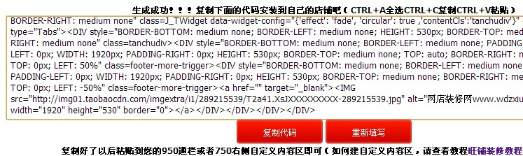 淘宝图片怎么加多个热点?这样轻松搞定！