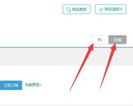 如何运用生意参谋分析数据？怎么操作？