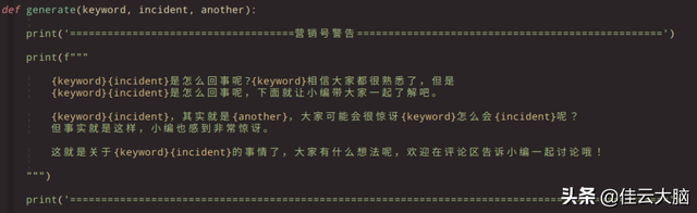 Python实战——用 Python 开发一个「视频营销号」生成器