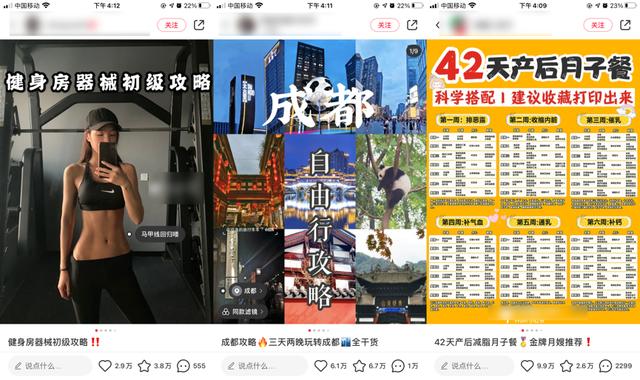 6000字成长攻略：小红书运营人该掌握这7种能力