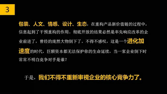干货丨移动互联网商业模式七要素