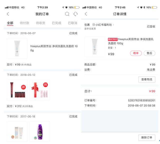 小红书产品分析：种草神器为何如此神奇？