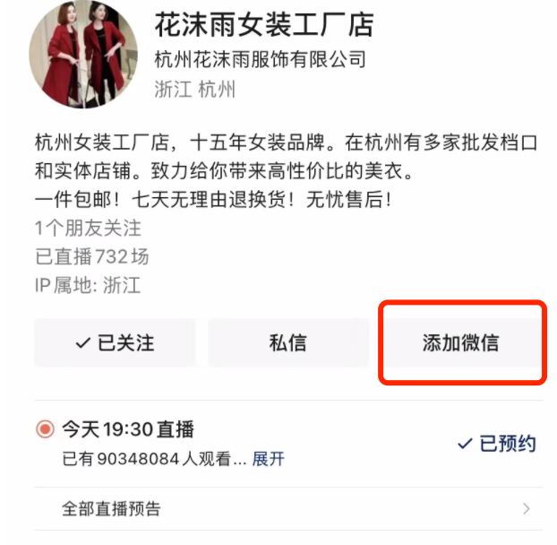 这个618，商家吃起视频号红利