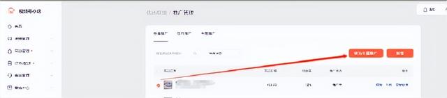 关于视频号小店优选联盟，你知道多少？