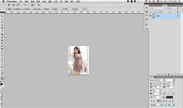 淘宝衣服怎么ps调色?