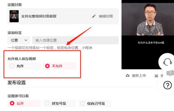 抖音视频为什么不能保存下载？分享2个免费下载抖音无水印视频方法！