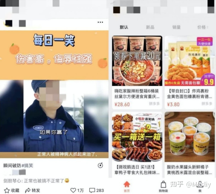 视频号88种变现方式