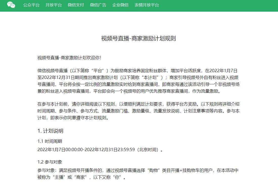 5000字聊清楚2022年视频号的公域与私域！