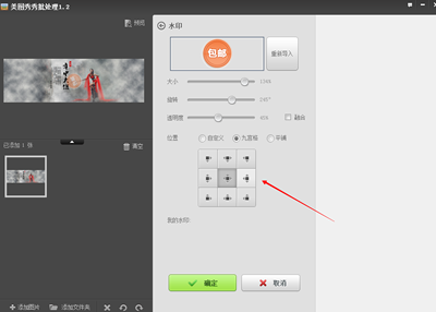 淘宝主图批量加水印怎么操作? 淘宝主图批量加水印怎么操作?