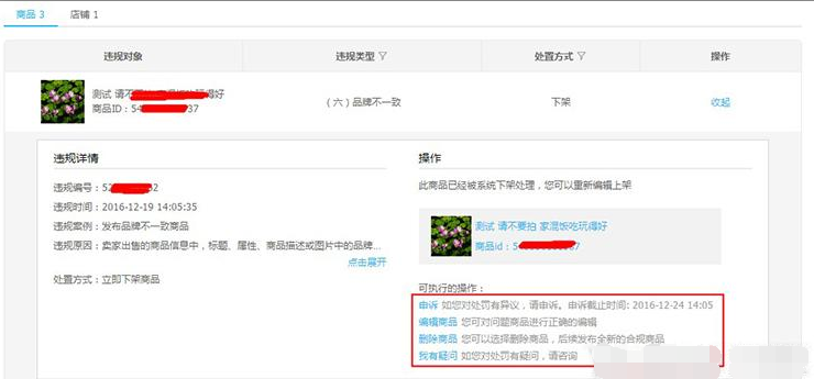 淘宝宝贝被下架怎么处理?造成宝贝违规的原因有哪些? 淘宝宝贝被下架怎么处理?造成宝贝违规的原因有哪些?