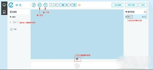淘宝神笔自运营模板如何使用？
