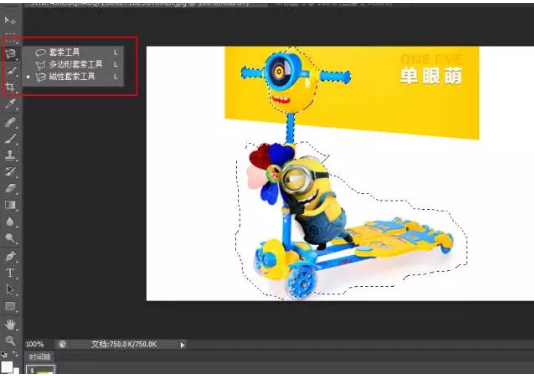 手机淘宝白底图怎么制作?