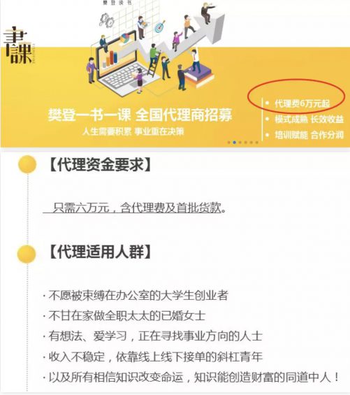 抖音第一网红竟是“樊登”，读书会坐拥7000万粉丝…