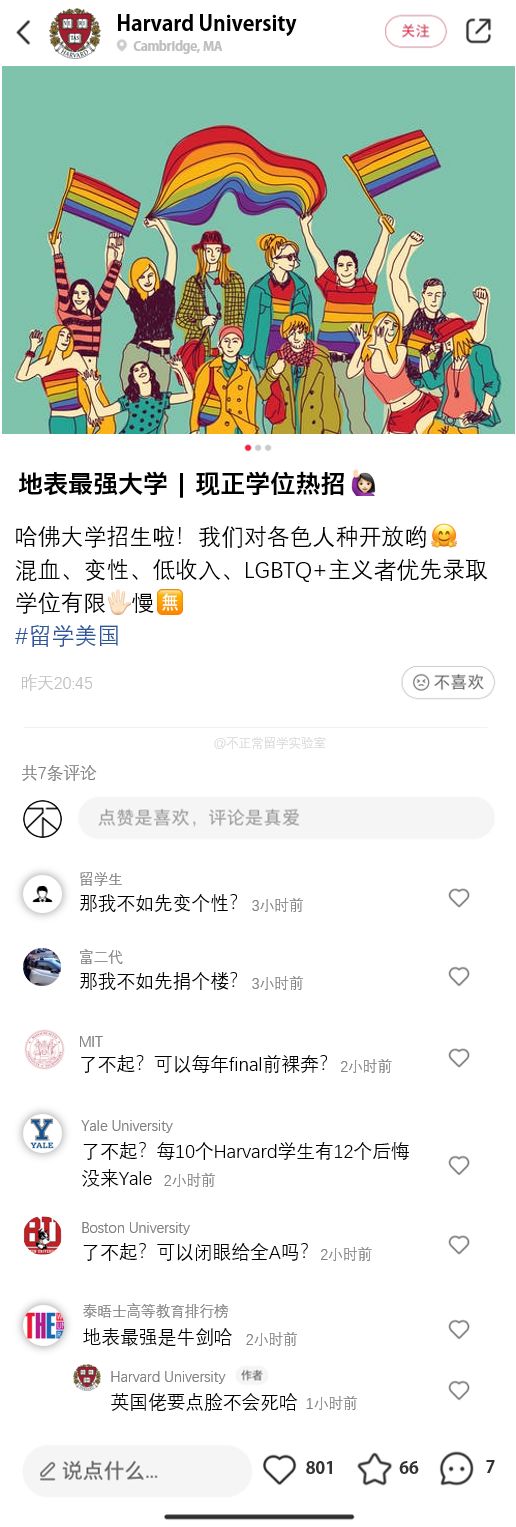 当美国大学开始发小红书，退