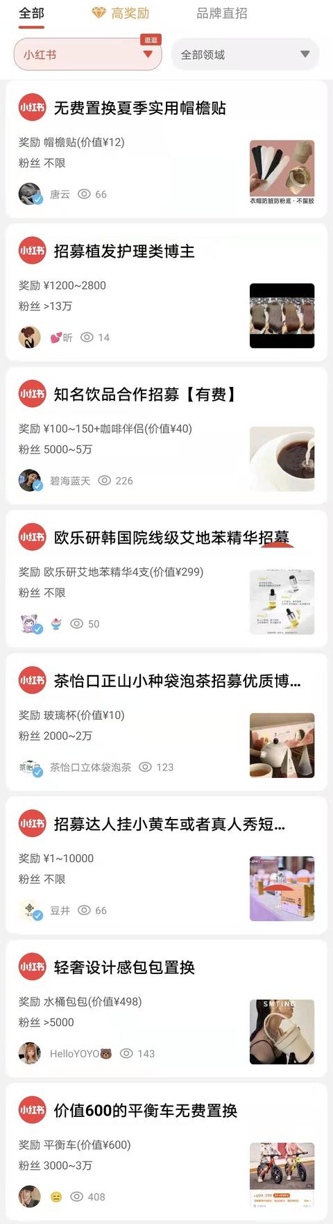 记者调查小红书测评“种假草”：编造产品“种草笔记”，10分钟挣了9块钱