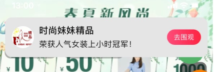 淘宝直播99划算节推出排位赛玩法，来看活动详情