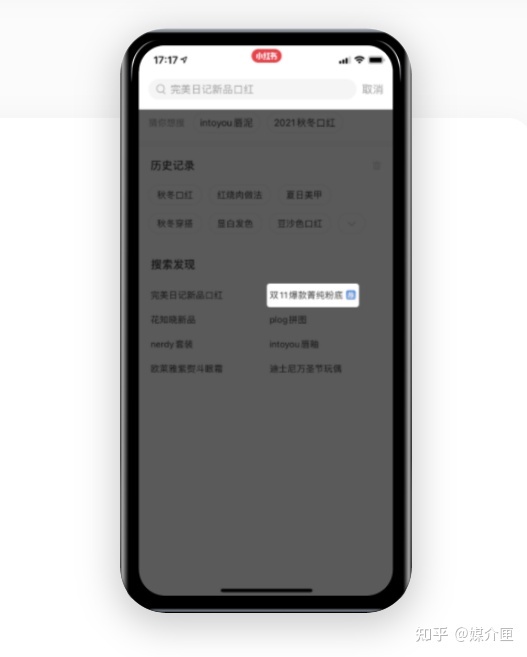 除了种草，小红书还有哪些玩法？搜关键词会掉下来礼盒，你 … …