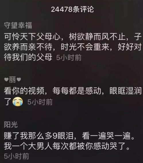 以千万级抖音剧情IP团队为例，复盘视频内容运营关键点
