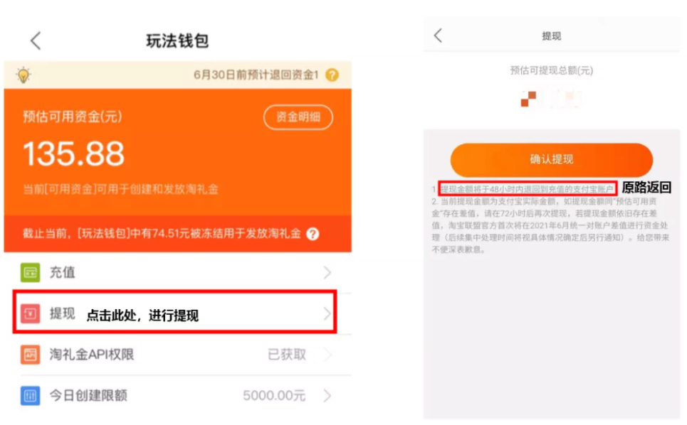 淘宝联盟APP可以创建淘礼金啦，实操流程了解下