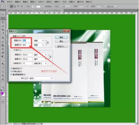 ps淘宝宝贝详情页排版教程