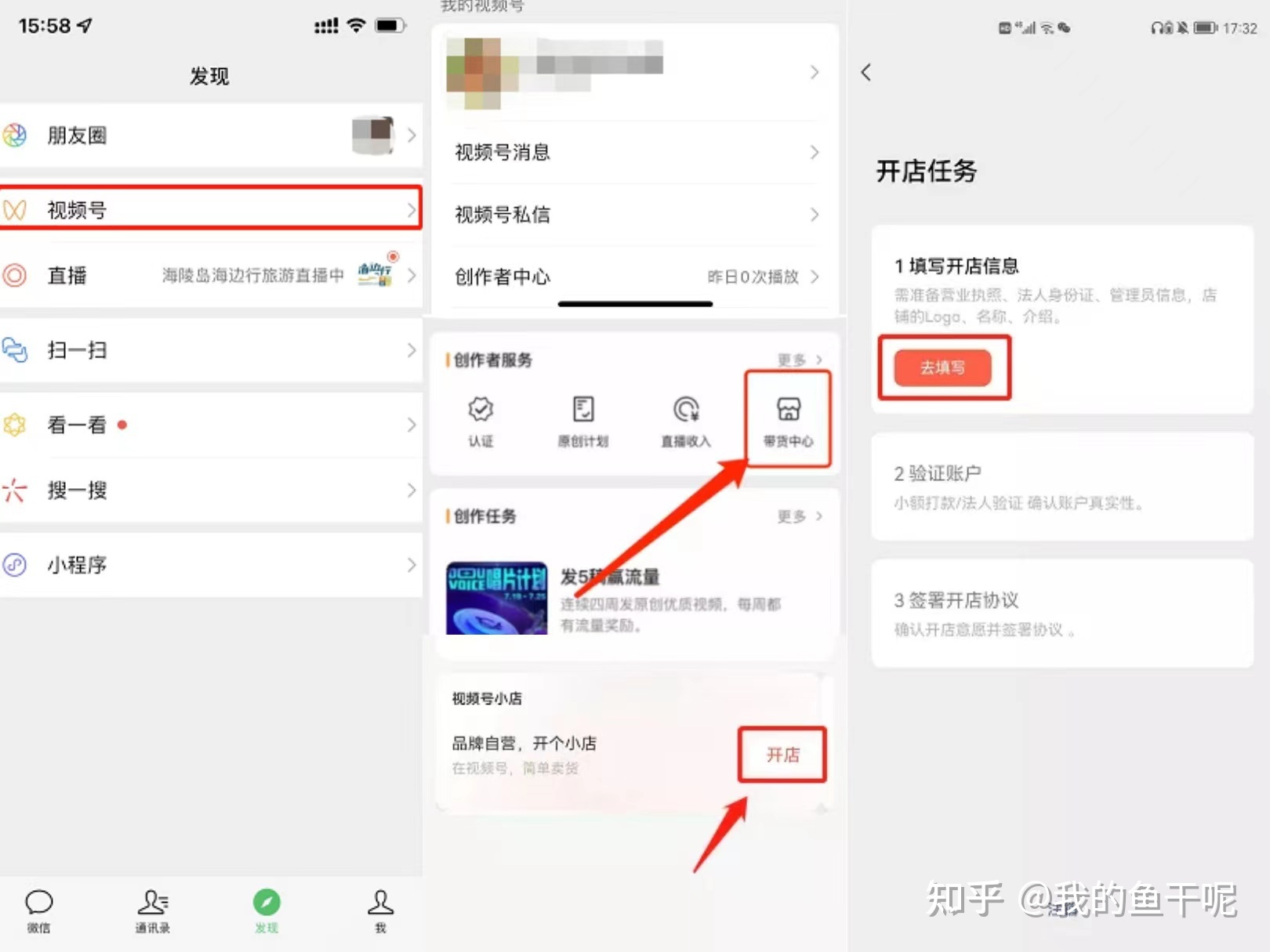 我靠视频号引流，1个月还清3W贷款还提了新车！