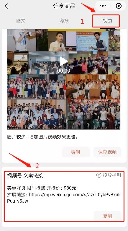 视频号如何带货？一篇文章全搞懂（视频号带货详细操作图文 … …