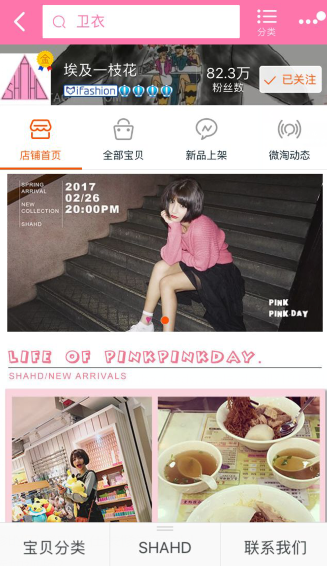 手机淘宝店铺装修如何优化?