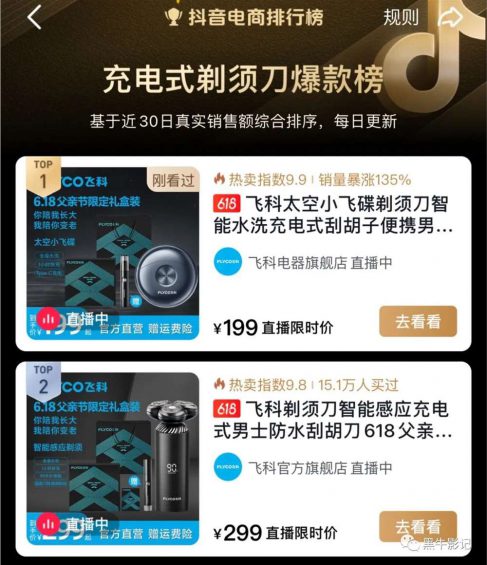 「品效合一」抖音短视频营销如何把预算花在刀刃上? 「品效合一」抖音短视频营销如何把预算花在刀刃上?