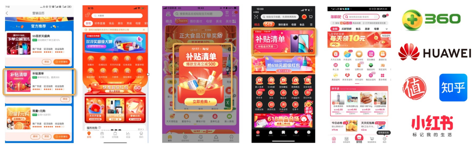 淘宝联盟天猫预售亿级补贴来袭，详情速看