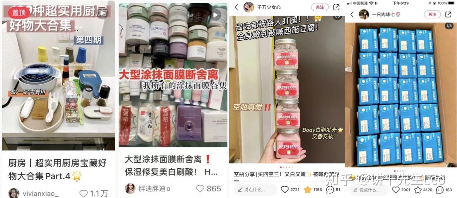 小红书运营技巧大全！初学者应该如何运营小红书?