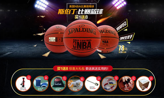 淘宝店铺首页怎样装修才有调性?