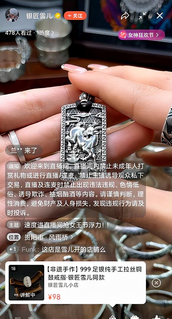 20w人观看，现场竞拍！视频号直播带货又有新玩法