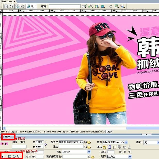 淘宝图片怎么加多个热点?这样轻松搞定！