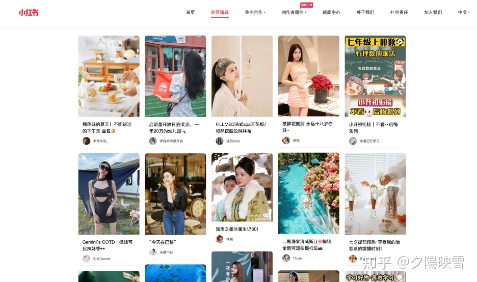 2022年了,还有人不知道小红书网页版到底有什么功能吗 … 2022年了,还有人不知道小红书网页版到底有什么功能吗 …