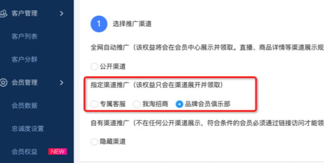 淘宝38女王节公域会场会员券介绍