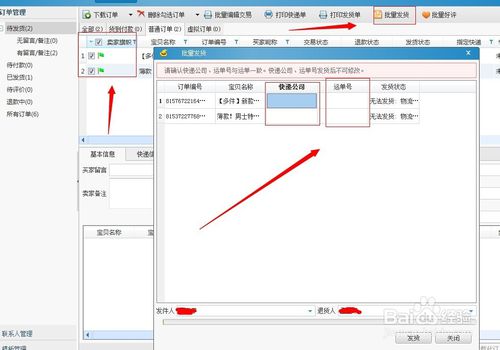 淘宝助理怎么拆分订单？这样做准没错